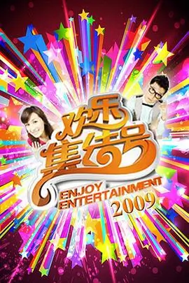关机之后
